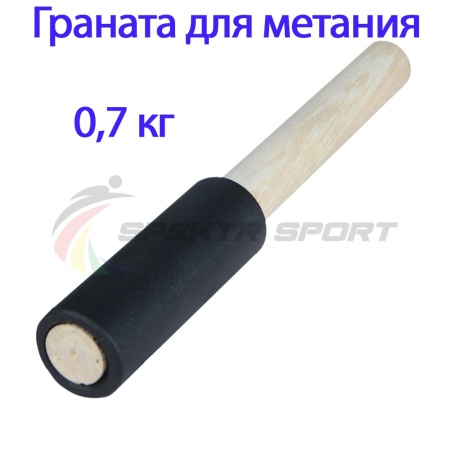 Купить Граната для метания тренировочная 0,7 кг в Калининграде 