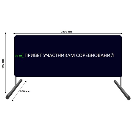 Купить Баннер приветствия участников соревнований в Калининграде 